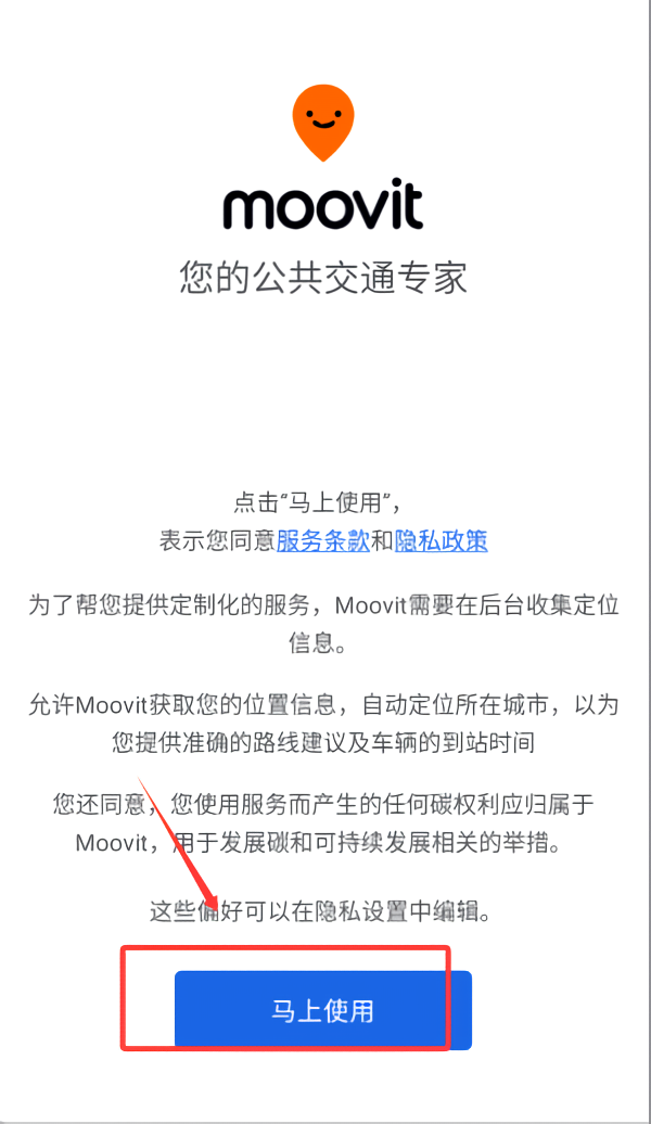 使用教程截图1