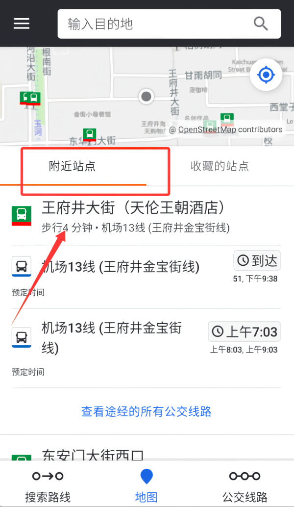使用教程截图3