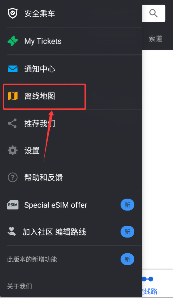 使用教程截图4
