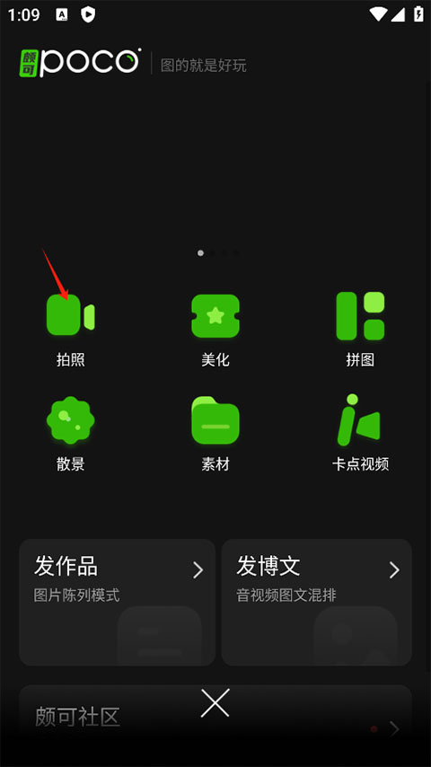 使用教程4