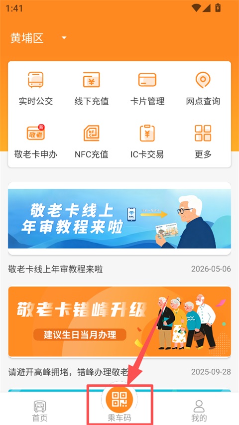 解绑银行卡教程截图1