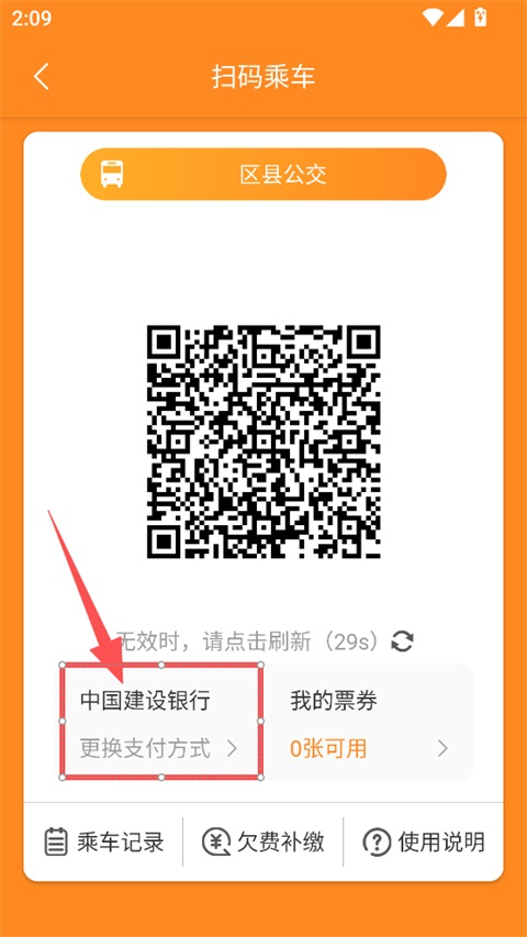 解绑银行卡教程截图2