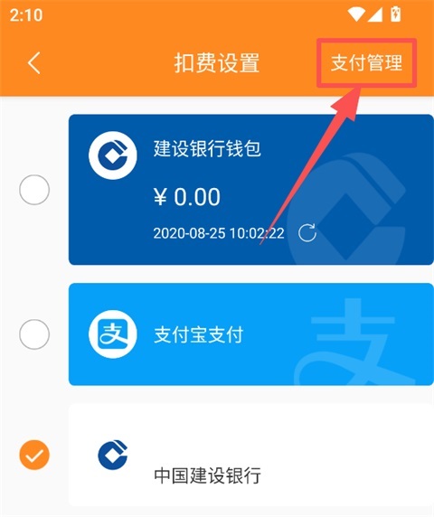 解绑银行卡教程截图3