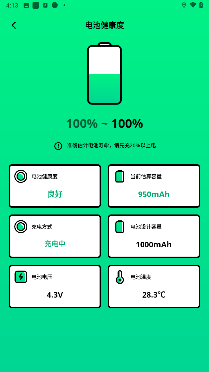 怎么使用截图1