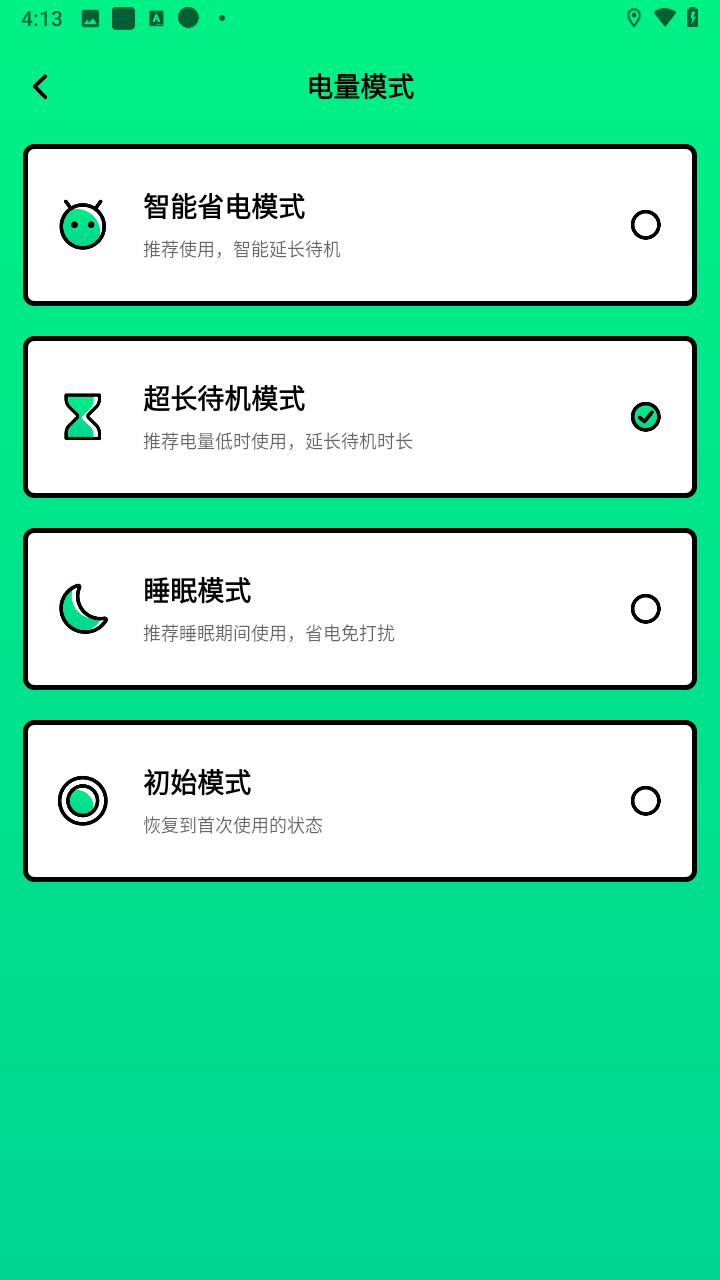 怎么使用截图2