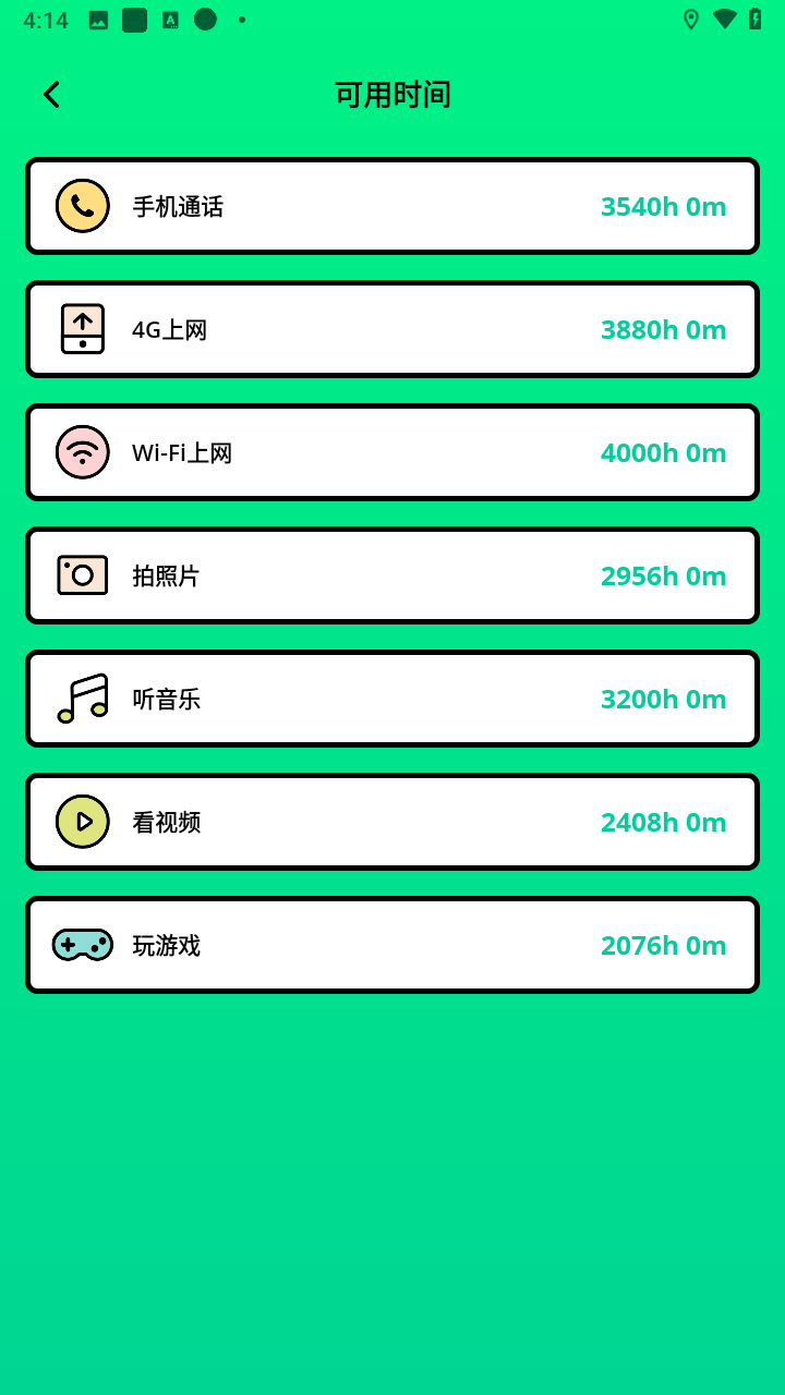 怎么使用截图4