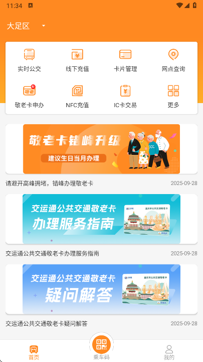 怎么使用截图1