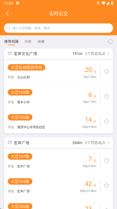 怎么使用截图2
