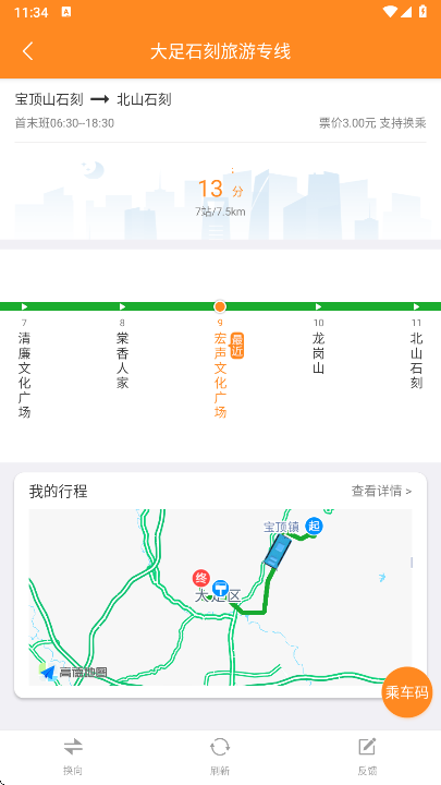 怎么使用截图3