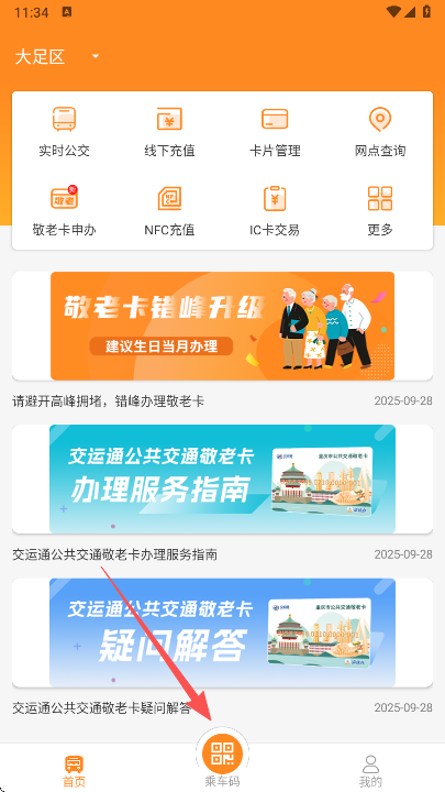 怎么使用截图4