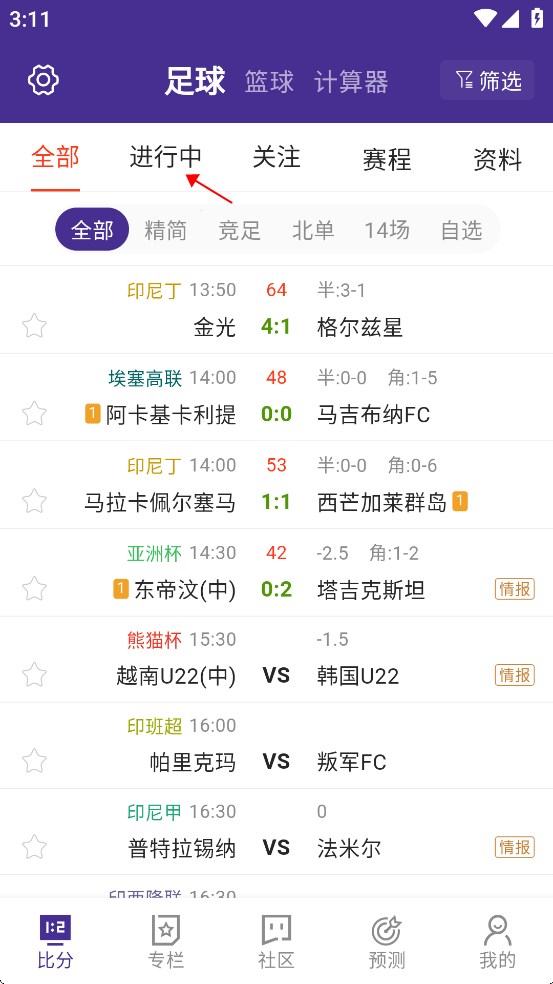 怎么看直播截图1