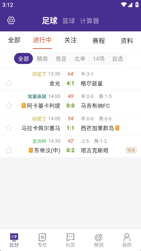 怎么看直播截图2
