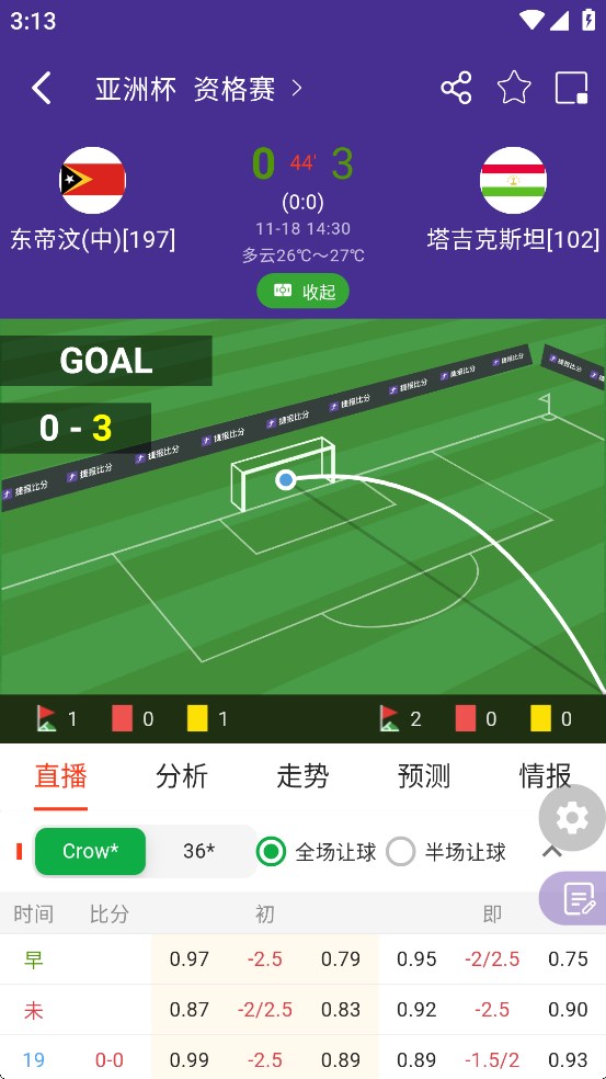 怎么看直播截图4