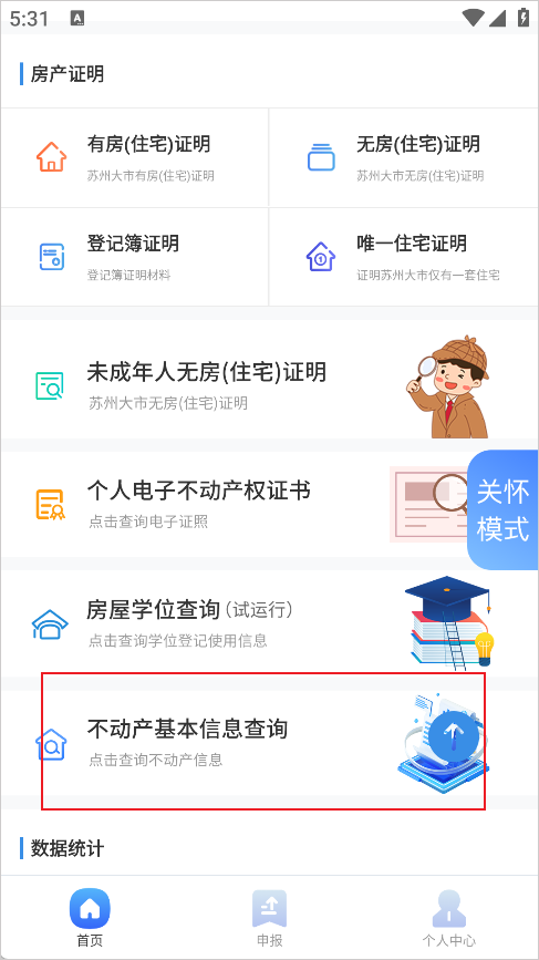 使用方法2