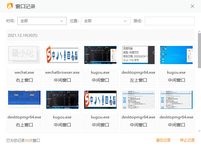 使用方法截图3