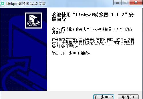 安装方法截图1
