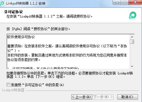 安装方法截图2