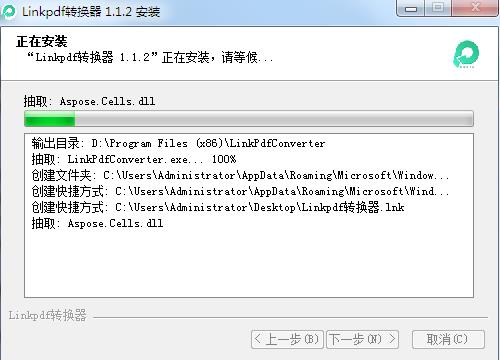 安装方法截图4