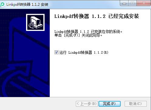 安装方法截图5