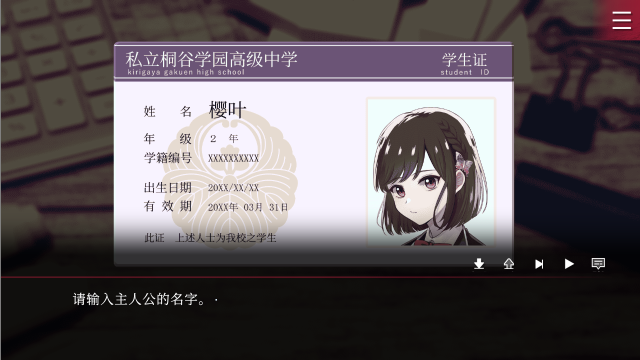 游戏攻略截图5