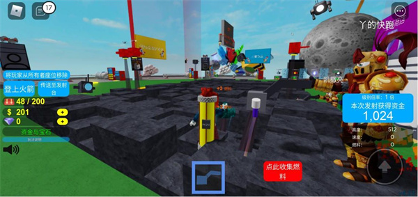 火箭发射模拟器怎么玩截图2