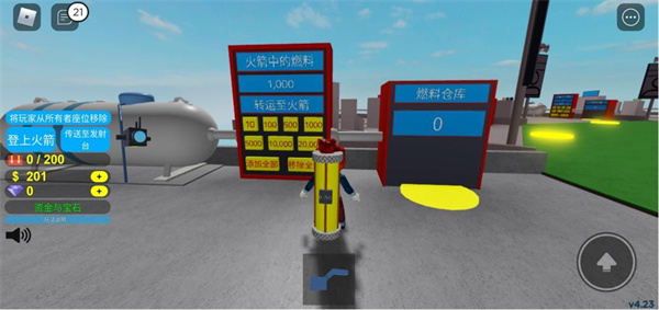 火箭发射模拟器怎么玩截图3