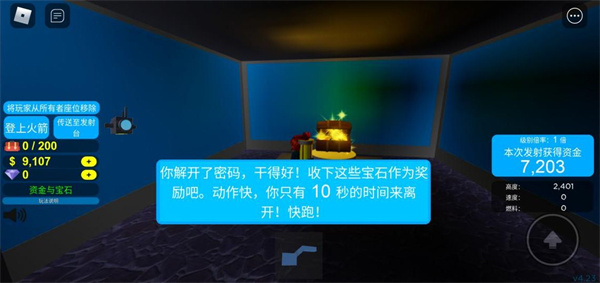 火箭发射模拟器怎么玩截图5