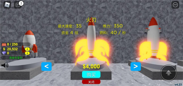 火箭发射模拟器怎么玩截图6