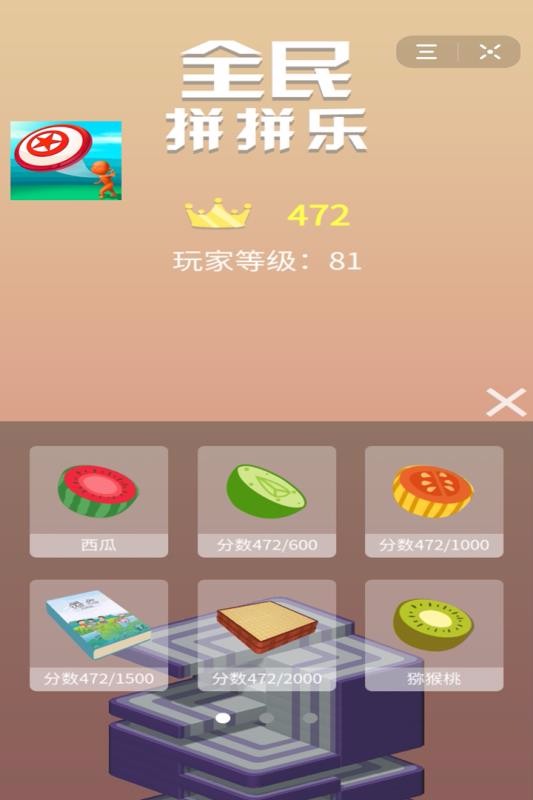 新手指南截图5