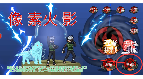 联机教程截图1
