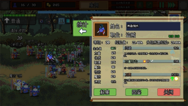 游戏攻略3