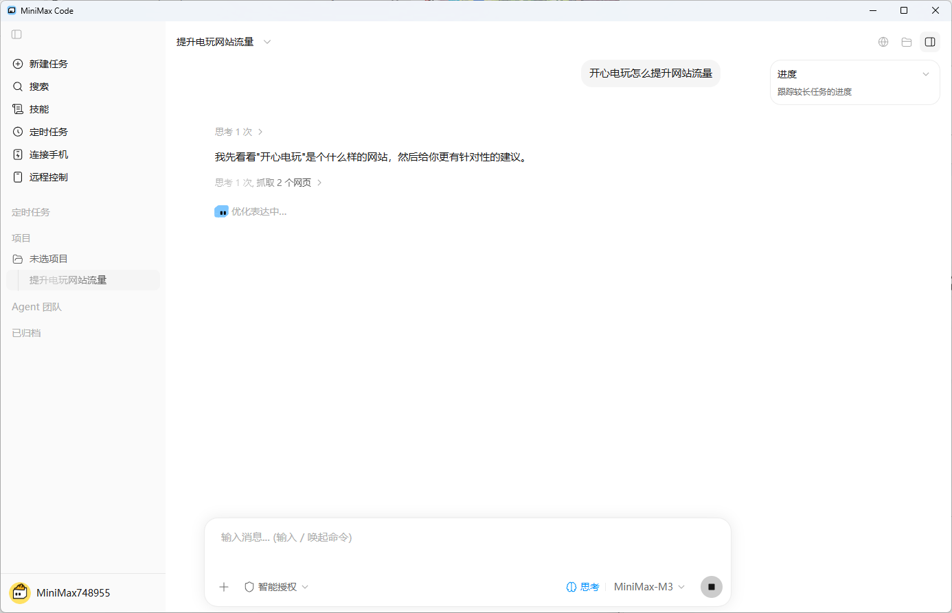 使用方法3