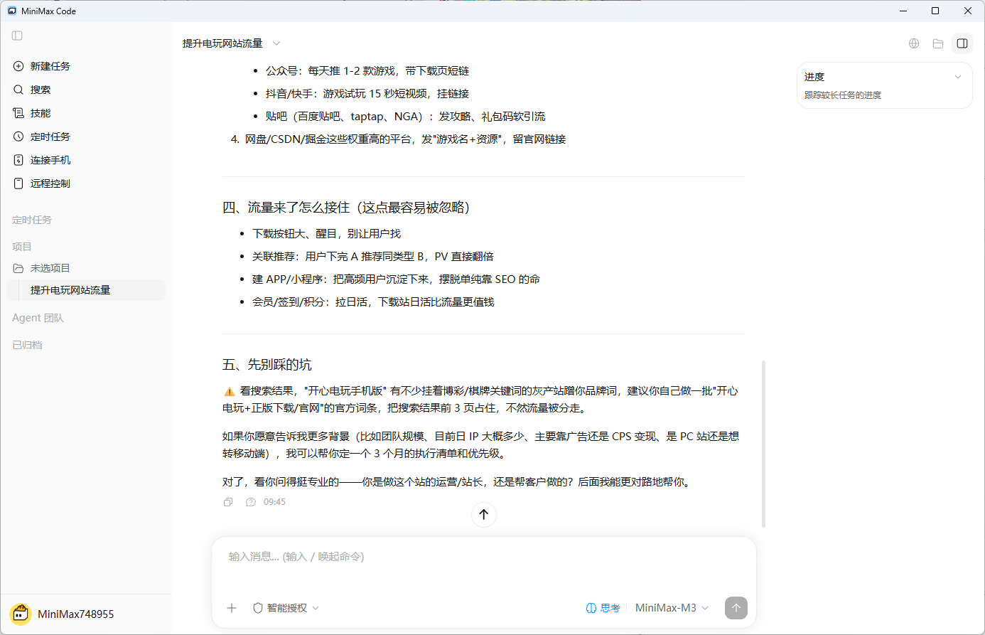 使用方法4