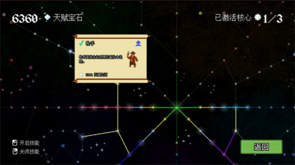 游戏攻略7