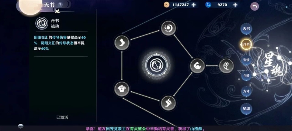 云顶天宫全门派阵容与打法攻略截图1