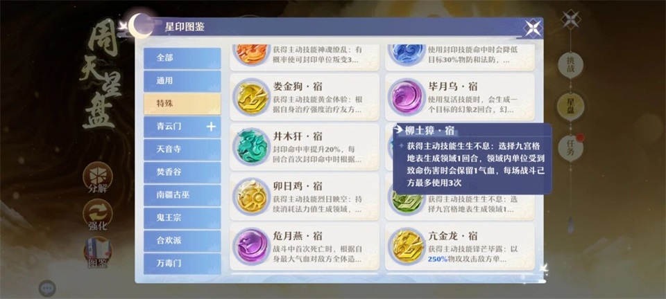 云顶天宫全门派阵容与打法攻略截图2