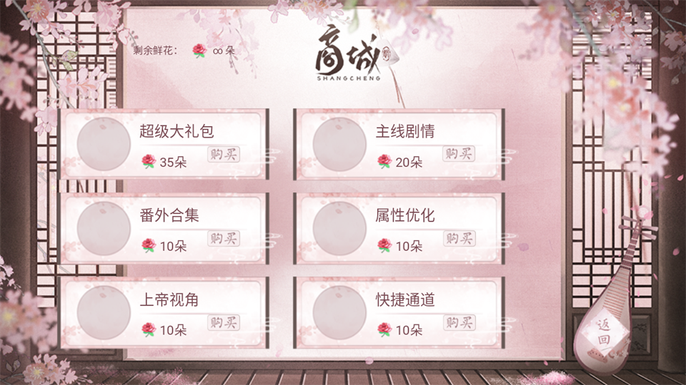 怎么玩截图3