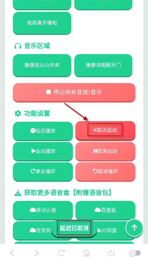 使用方法截图4