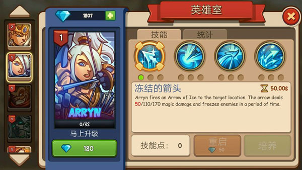 玩法攻略截图2