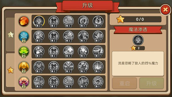 玩法攻略截图3