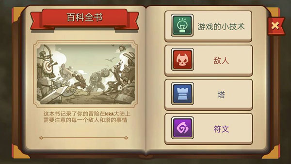 玩法攻略截图5