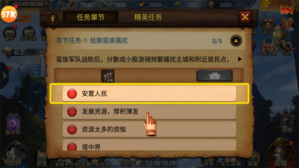 新手攻略截图3