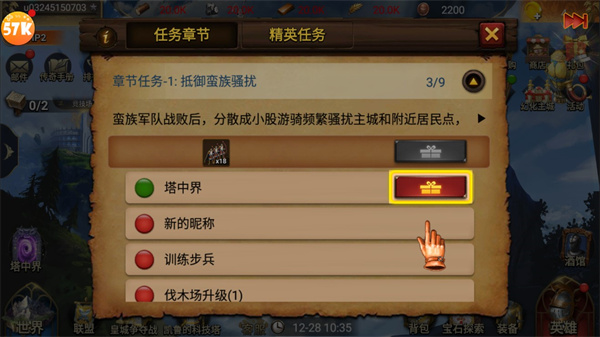 新手攻略截图4