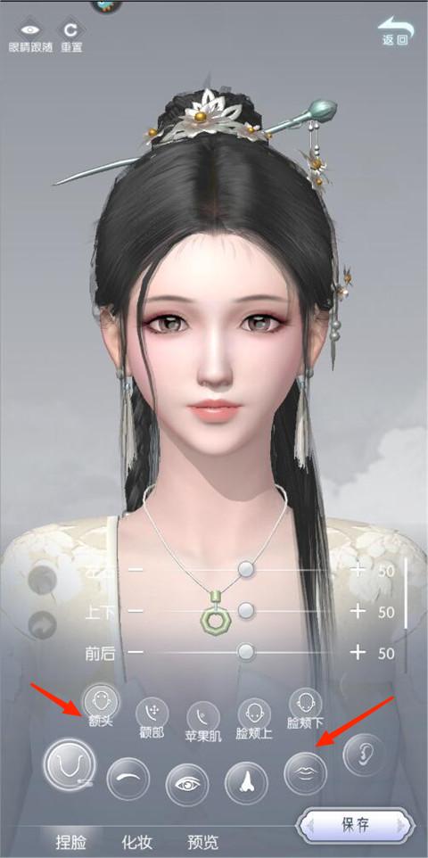 捏脸教程截图3