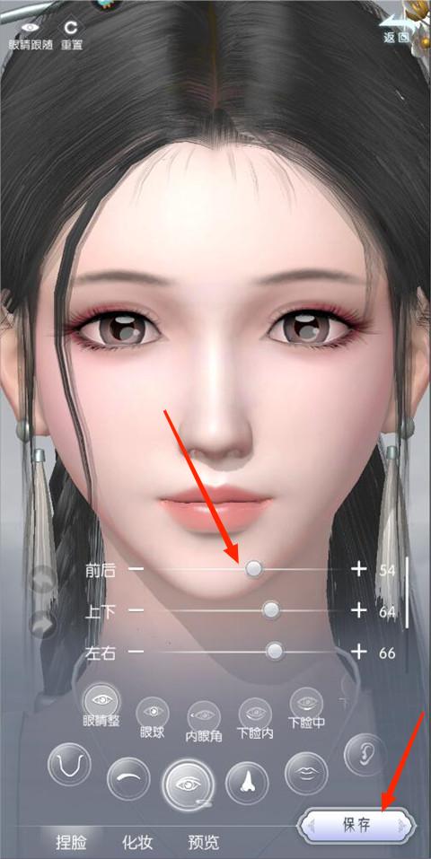捏脸教程截图4