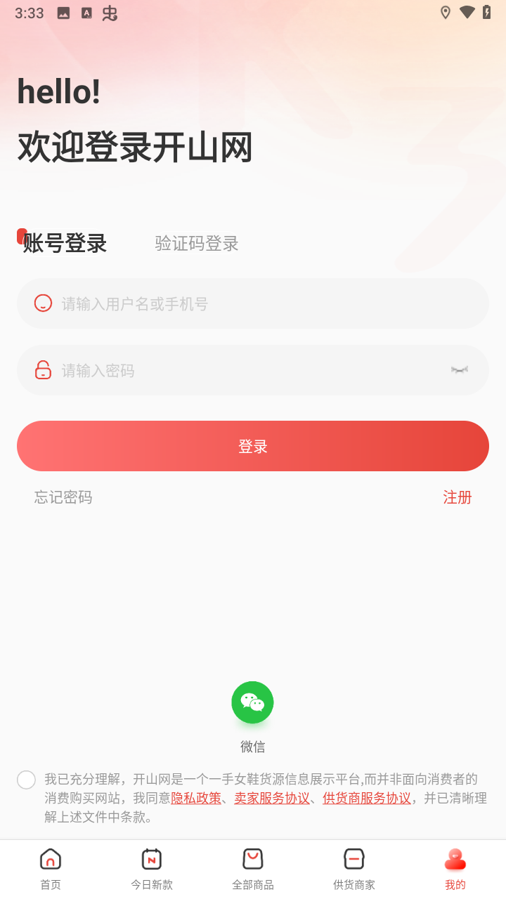 购买方法截图1