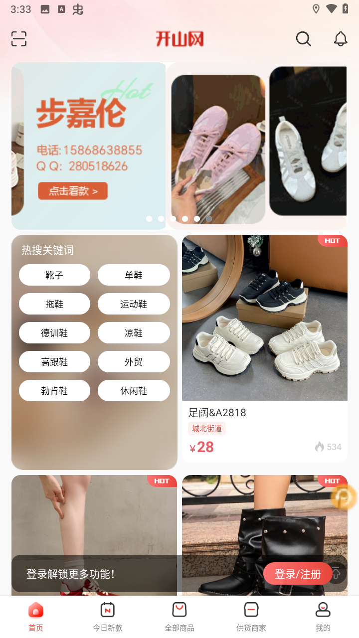 购买方法截图2
