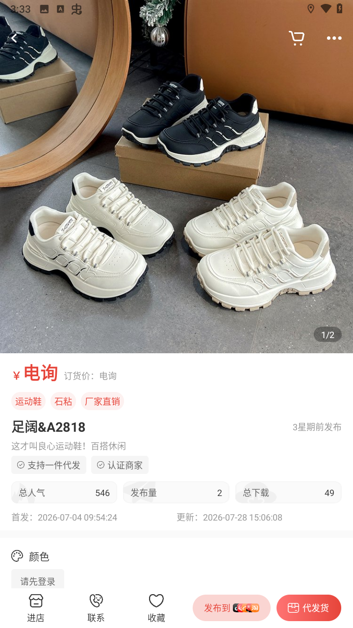 购买方法截图3