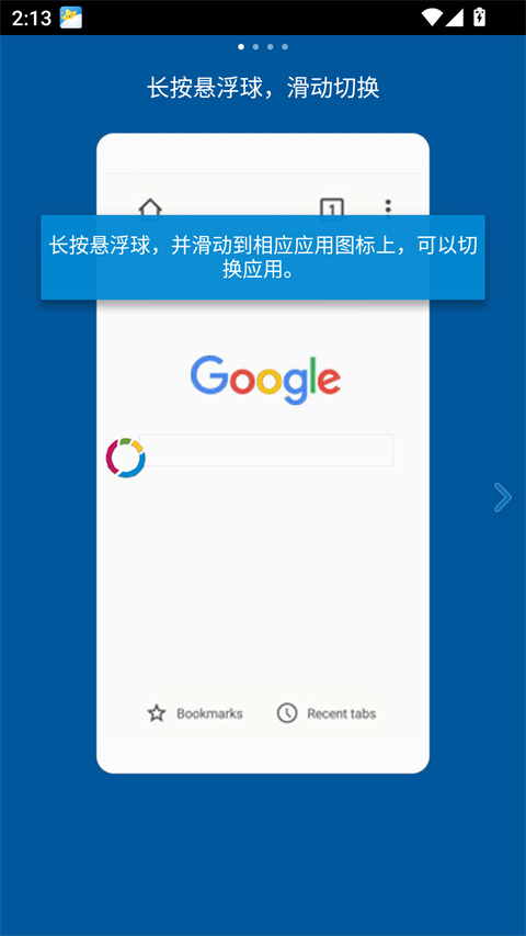 使用教程截图1