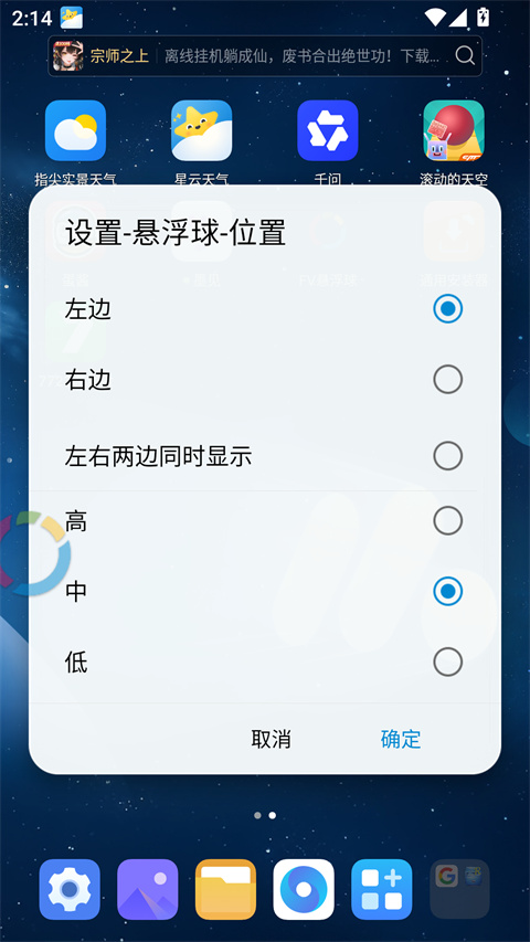 使用教程截图2